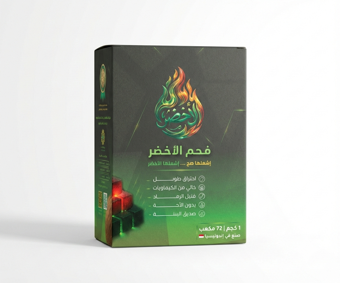 فحم الاخضر مكعبات