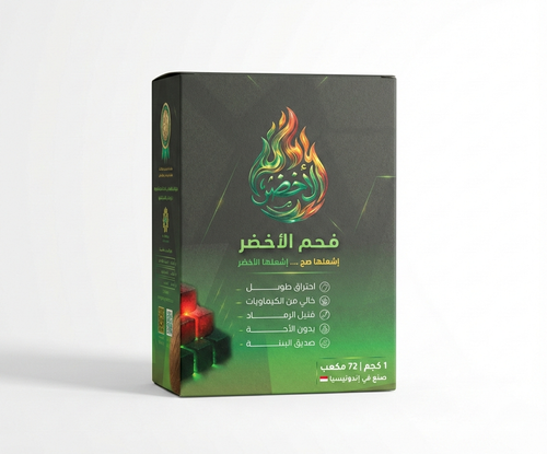 فحم الاخضر مكعبات