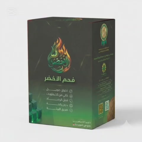 فحم الاخضر مكعبات